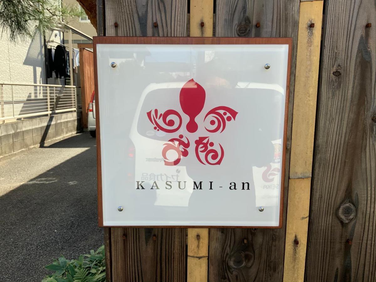 Hotel Kasumi-An à Kumamoto Extérieur photo